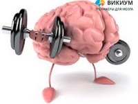 Зарядка для мозга вместе с Викиумом